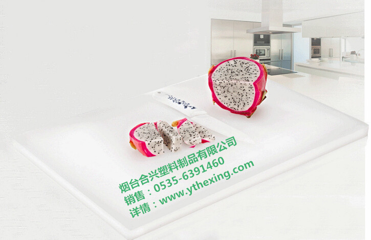 塑料菜板 塑料菜墩 塑料砧板