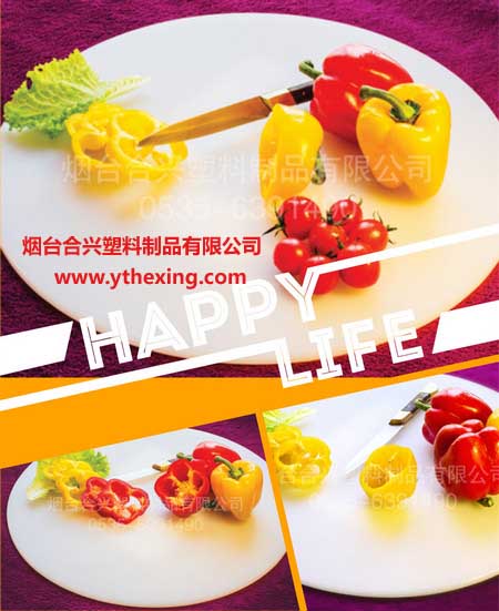 塑料菜板